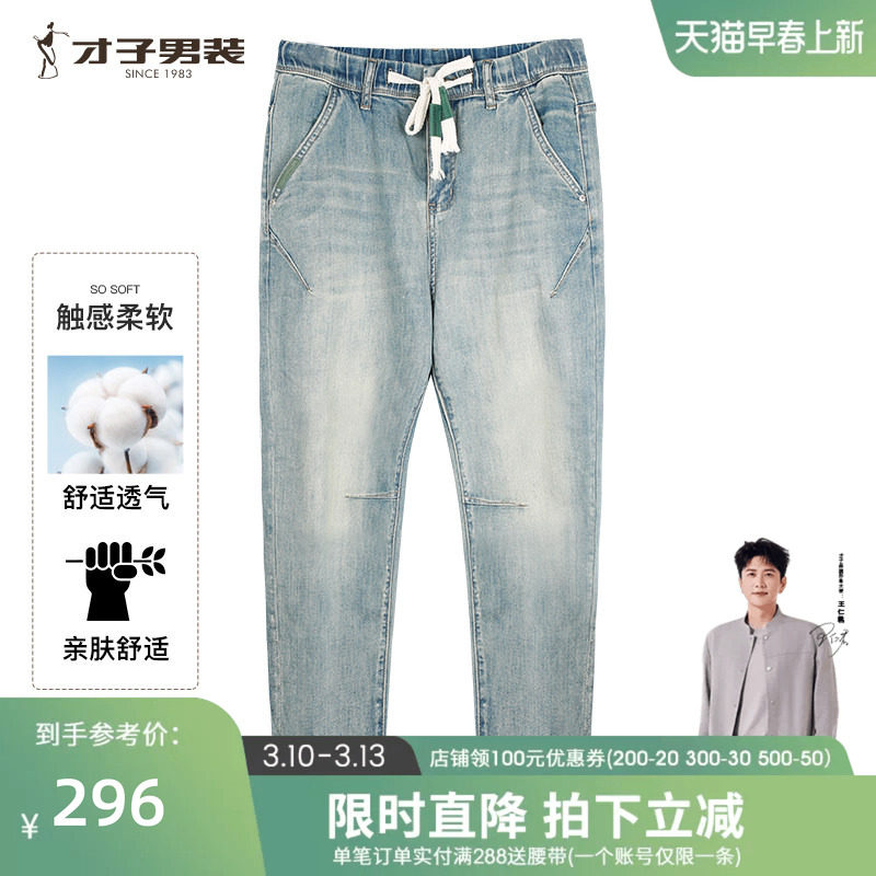 才子男装时尚松紧腰牛仔裤男2025夏季新款修身水洗抽绳休闲长裤潮