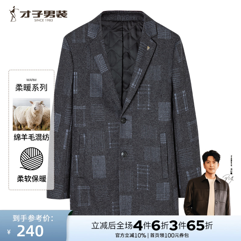 商务休闲大衣TRiES/才子