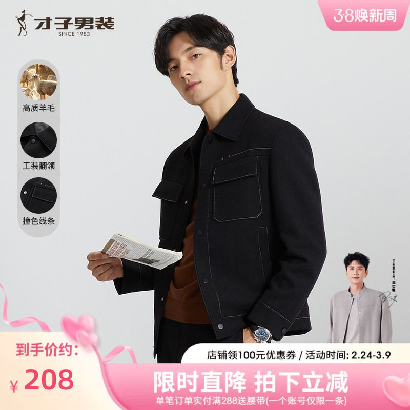 【羊毛呢】才子男装工装翻领夹克男2025秋冬季大口袋黑色休闲外套