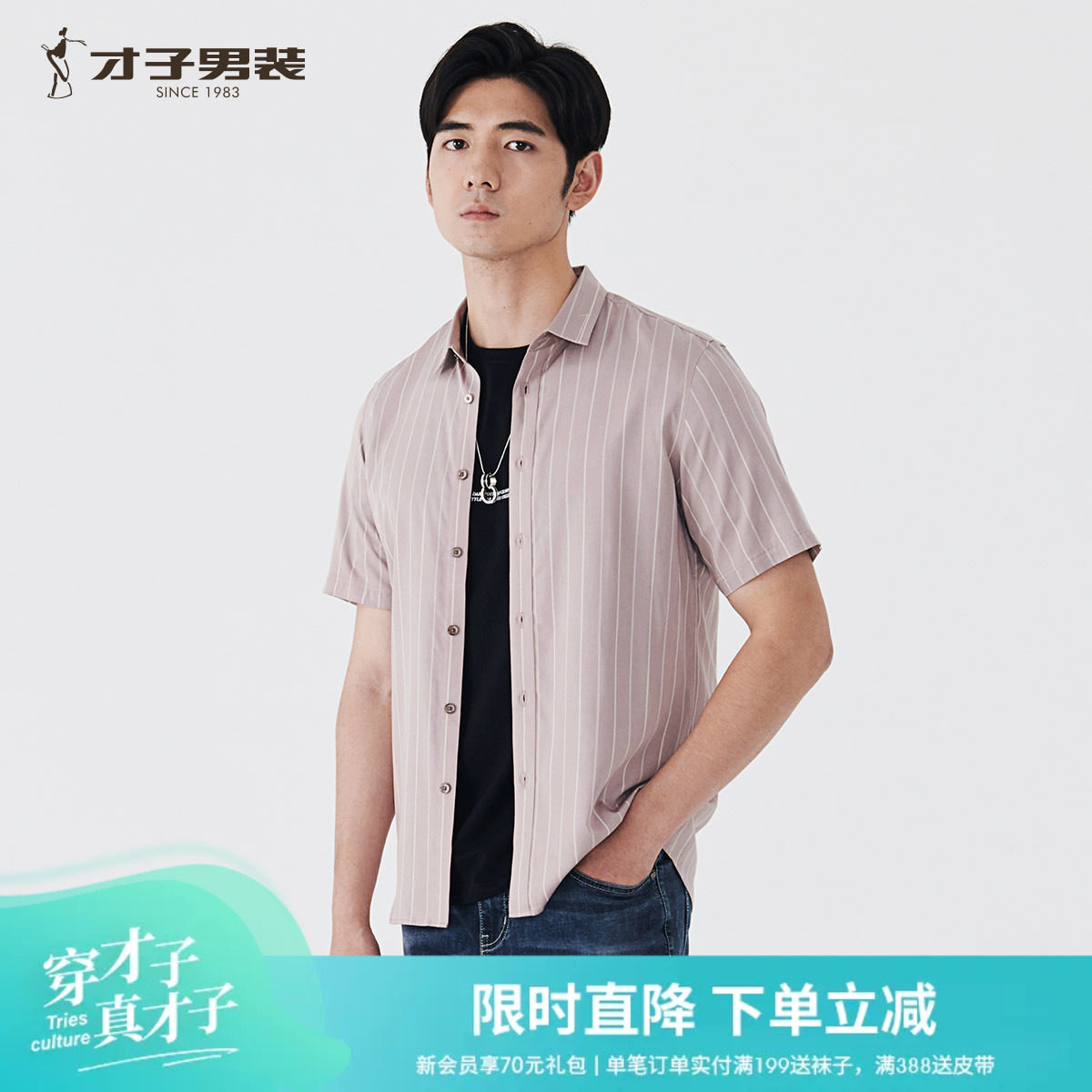才子男装竖条纹衬衫男款短袖衬衣图片