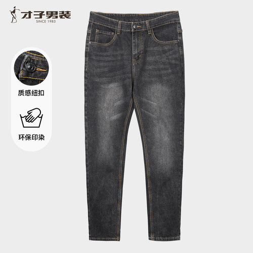 才子男装黑色牛仔裤男2025秋季新款潮流修身直筒水洗弹力休闲裤子