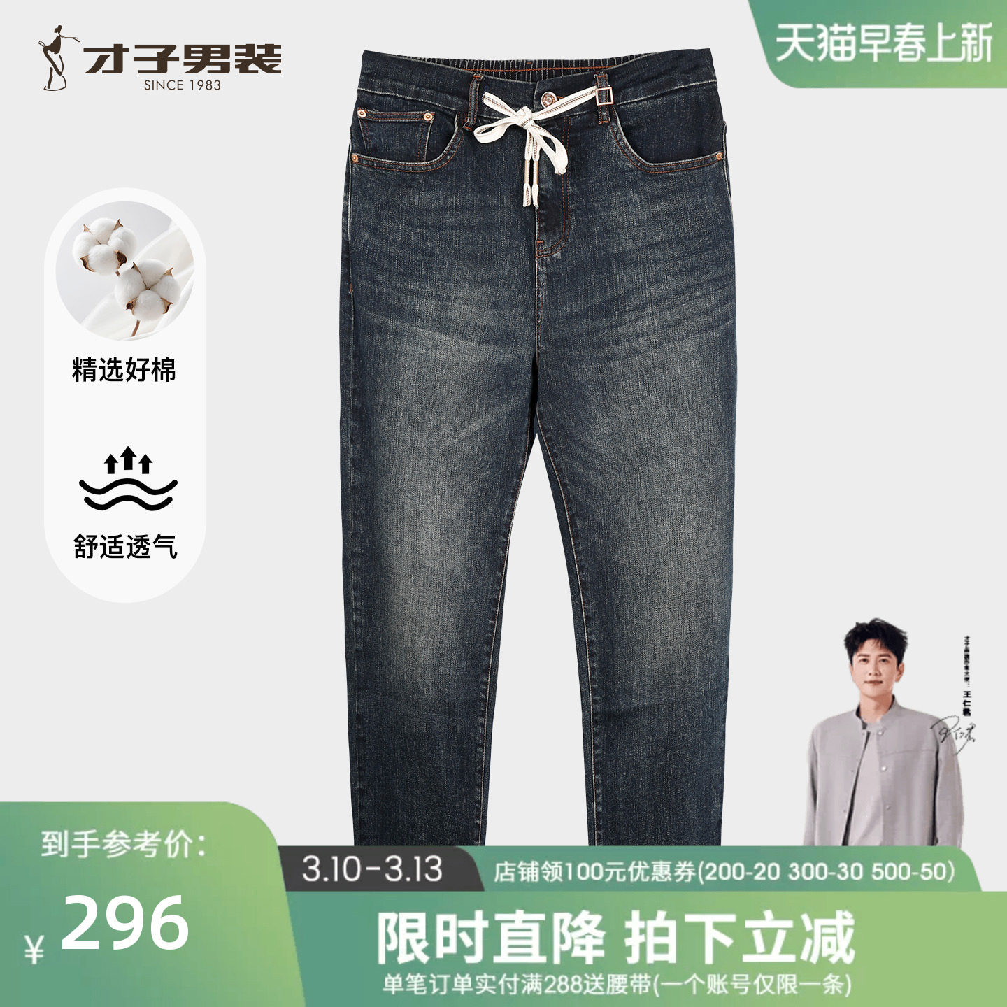 才子男装半松紧抽绳牛仔裤男士2025秋冬季水洗弹力修身深蓝色裤子