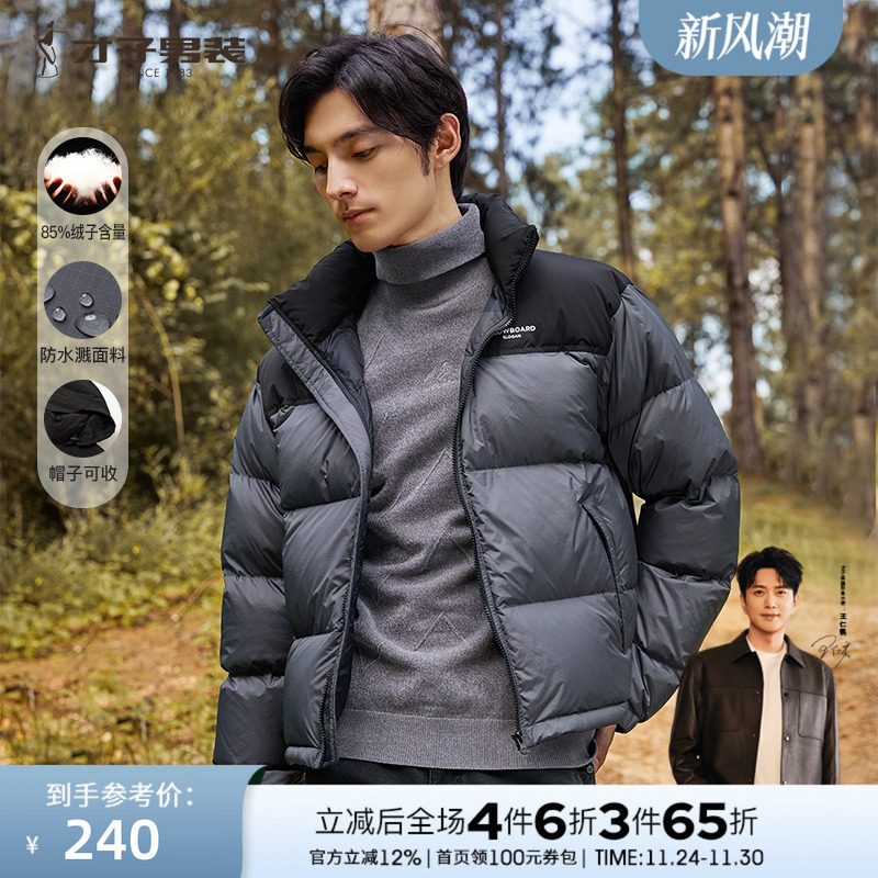 才子休闲连帽短款面包服羽绒服