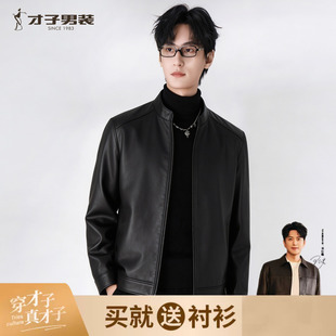 才子立领绵羊皮真皮皮衣男2026秋新款 绵羊皮 夹克上衣外套