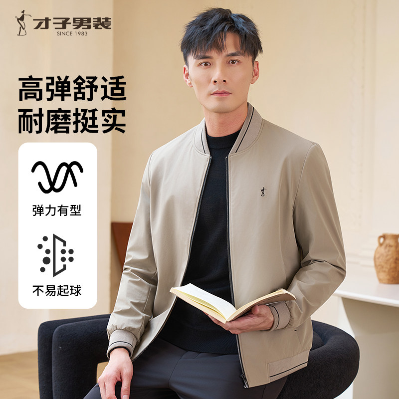 才子男装撞色棒球领夹克男士2025春秋季新款商务休闲刺绣黑色外套