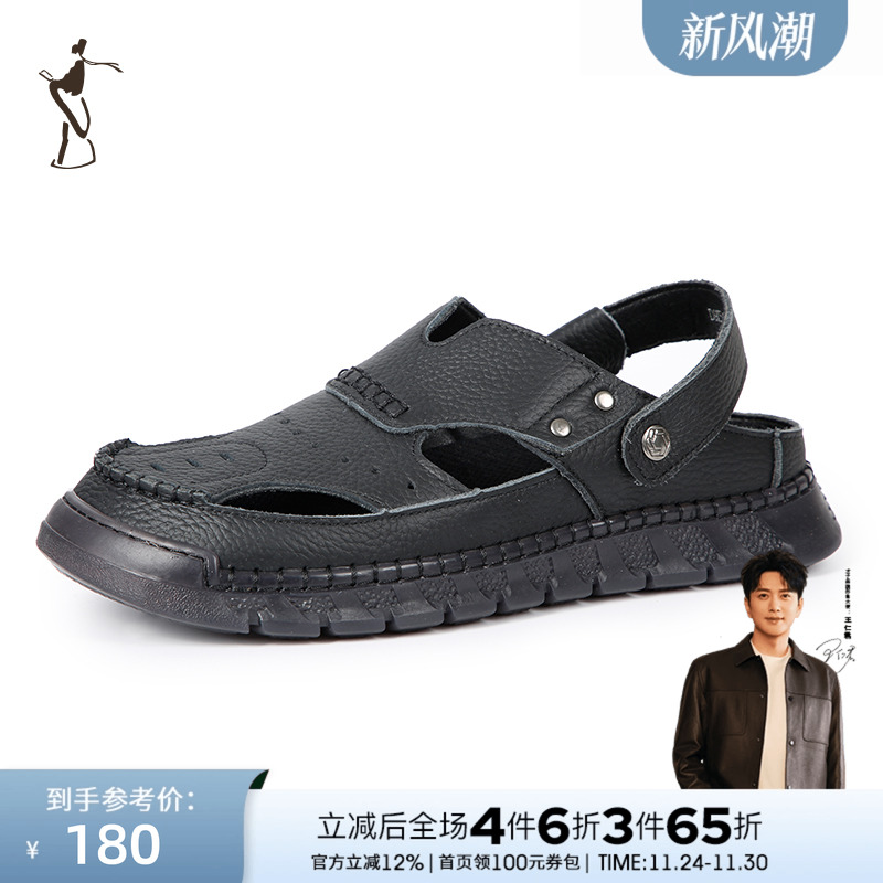 才子男鞋舒适经典休闲凉鞋男士头层牛皮时尚拖鞋沙滩鞋