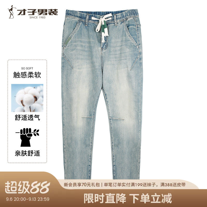 才子男装时尚松紧腰牛仔裤男2026夏季新款修身水洗抽绳休闲长裤潮