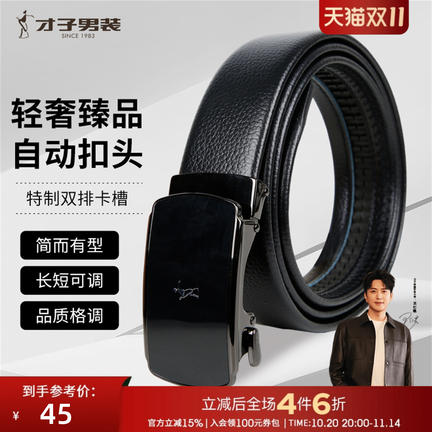 才子男装男士自动扣皮带2025新款商务休闲腰带品牌正品新款裤带潮
