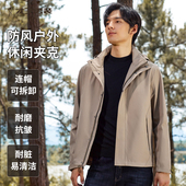 夹克2025春秋款 男士 才子男装 户外运动休闲防风外套 可拆卸连帽
