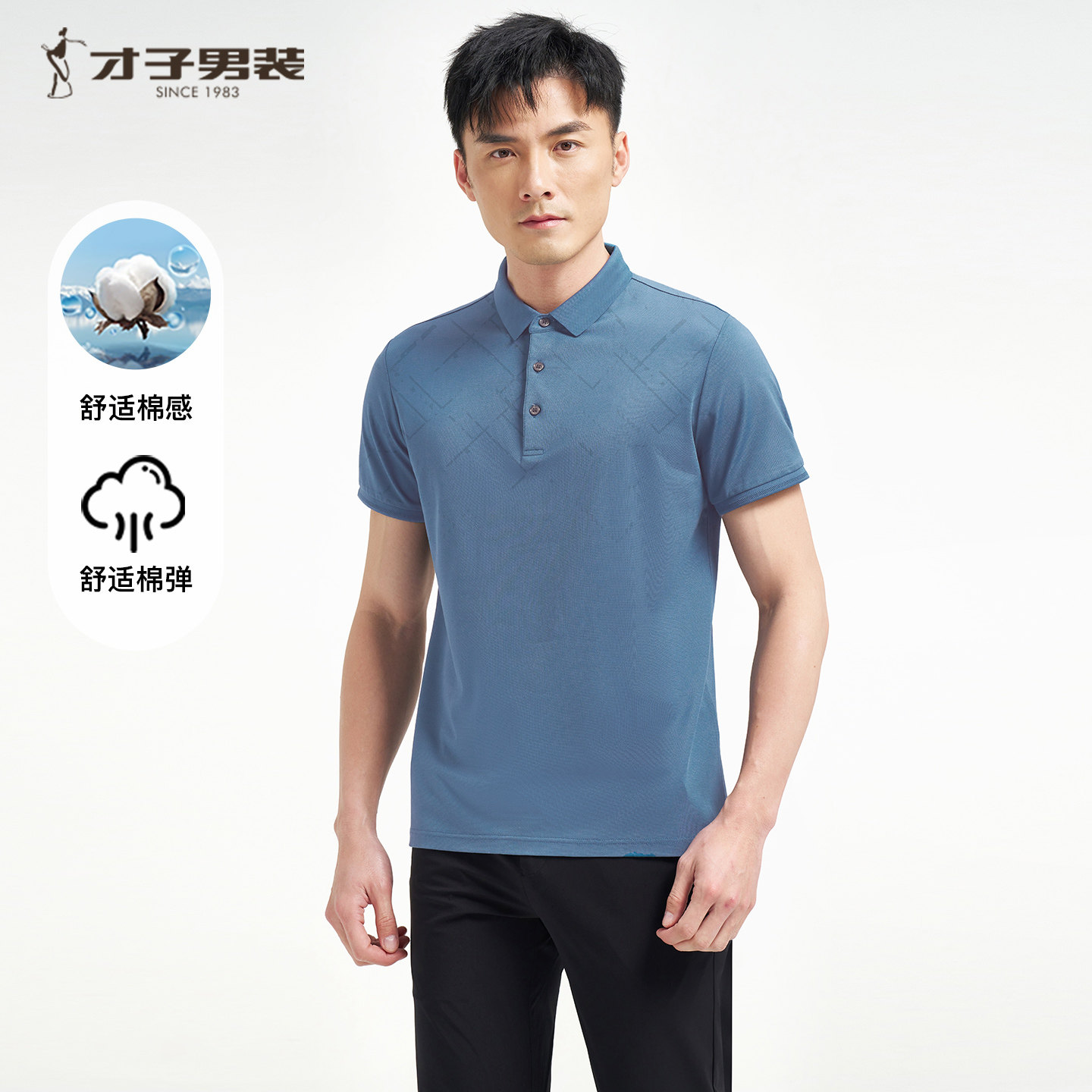 才子男装翻领短袖POLO衫男2025夏季新款透气商务休闲中年高端T恤