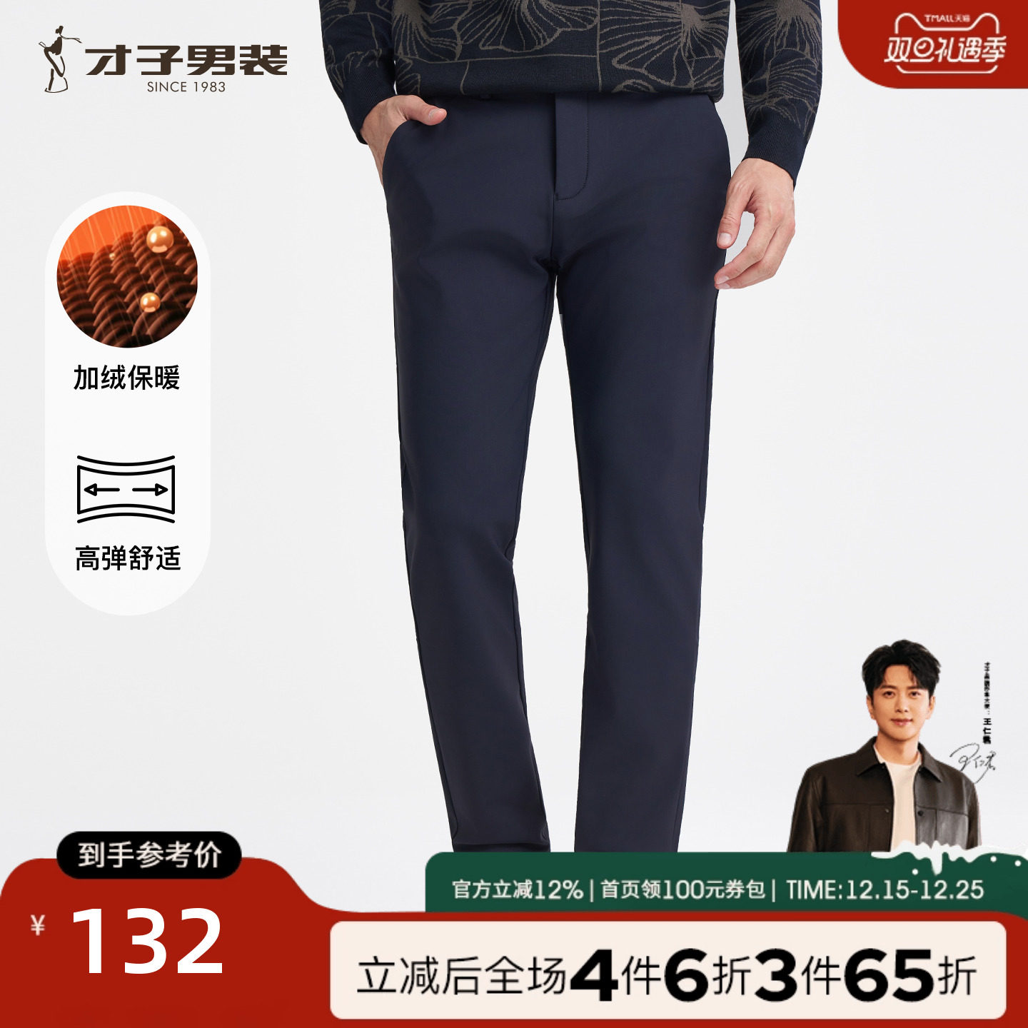 才子男装加绒加厚休闲裤男2025冬季新款修身直筒保暖商务黑色裤子