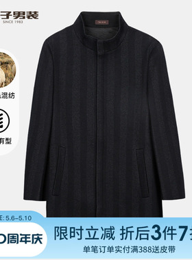 【商场同款】才子立领羊毛呢大衣男士2025秋冬新款中长款黑色外套