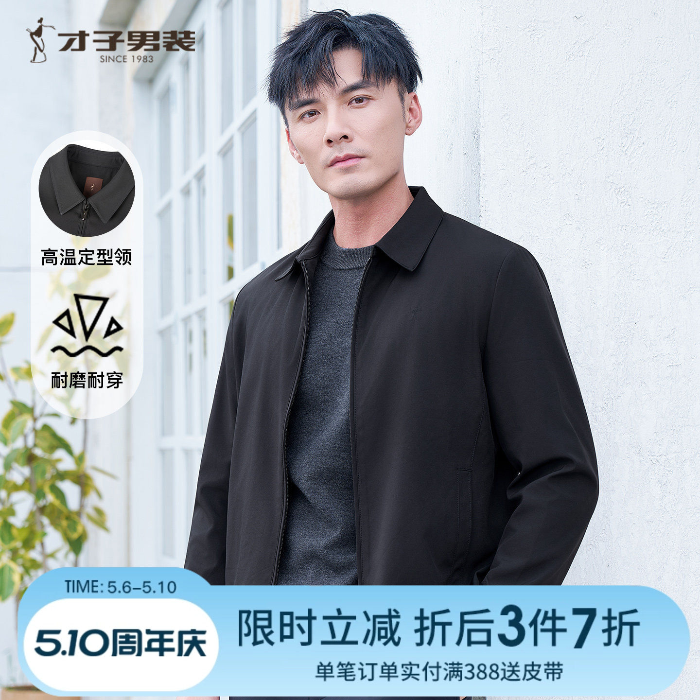 才子男装夹克男2025春秋季修身商务休闲正装行政短款黑色翻领外套