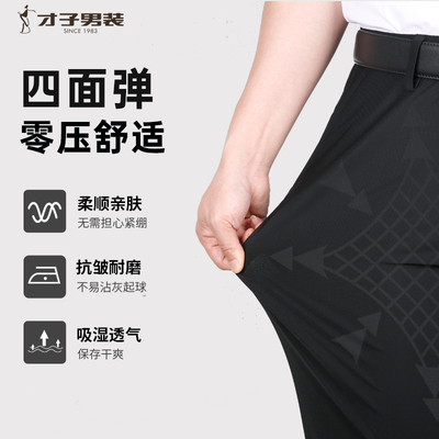 才子休闲裤TRiES/才子