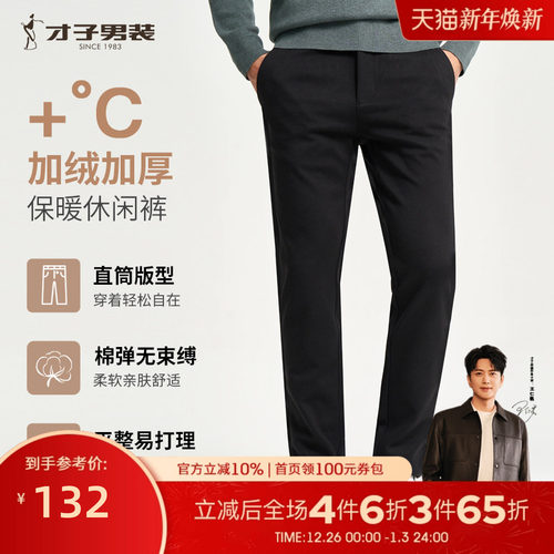 弹力厚款裤子TRiES/才子商务休闲