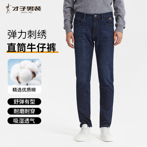 长裤牛仔裤TRiES/才子刺绣