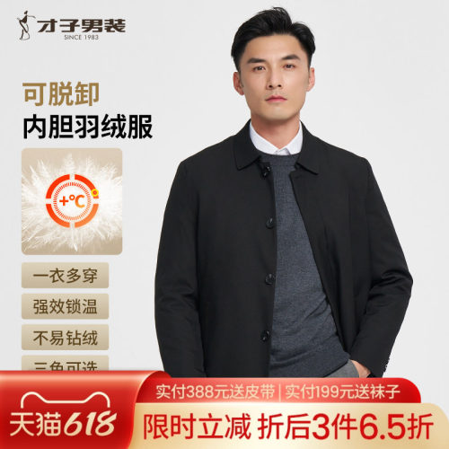 中长款羽绒服TRiES/才子翻领商务