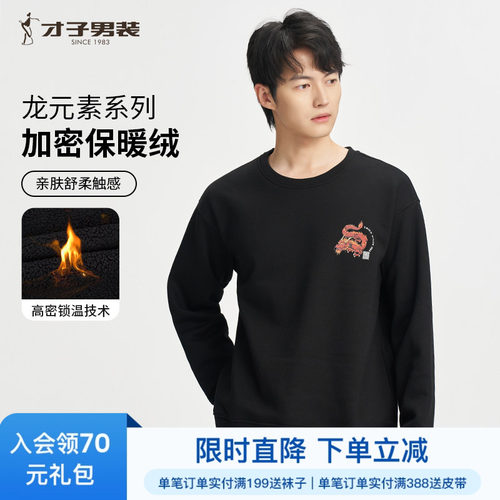 男装卫衣TRiES/才子套头青春活力