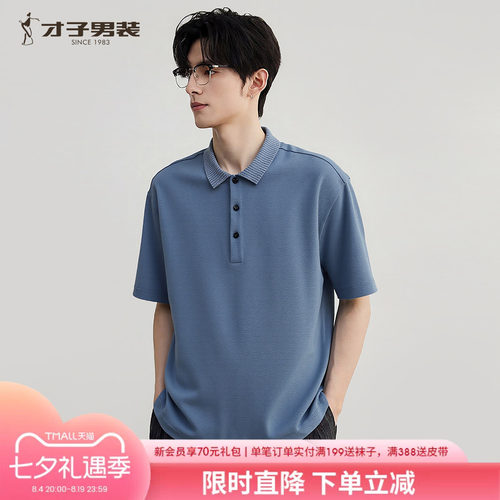 罗纹领短袖TRiES/才子商务休闲