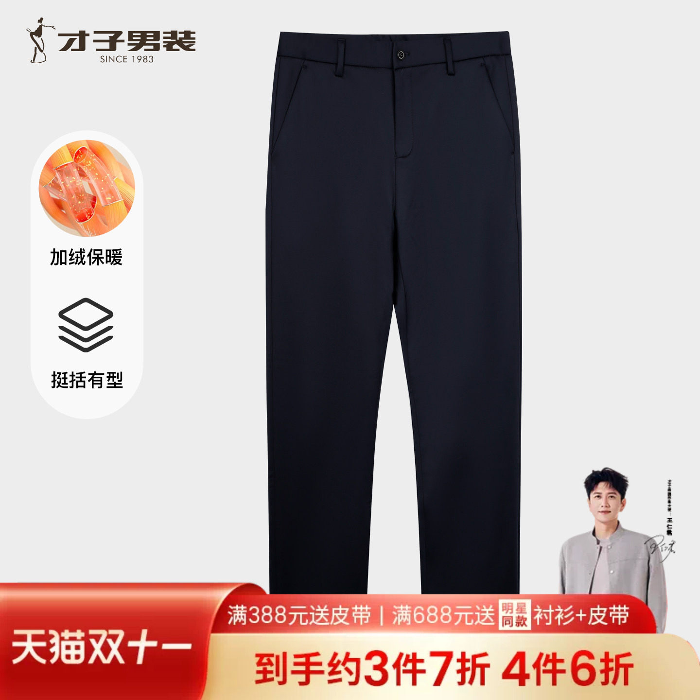 才子男装加绒加厚休闲裤男士2025冬季新款修身商务休闲桑蚕丝裤子