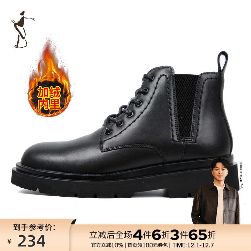 高品质男鞋才子加绒时尚马丁靴