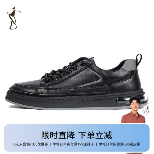 才子男鞋高品质真皮板鞋
