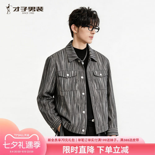 才子男装竖条纹修身时尚复古夹克