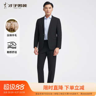 才子羊毛商务西服套装男士2026春秋新款修身正装结婚黑色西装外套