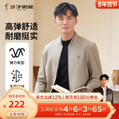 才子男装 商务休闲刺绣黑色外套 新款 撞色棒球领夹克男士 2025春秋季