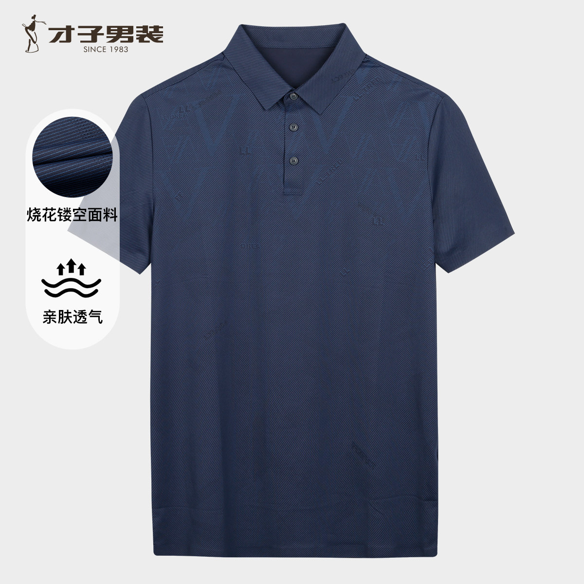 才子男装翻领印花短袖POLO衫男2026夏季新款透气商务休闲有领T恤