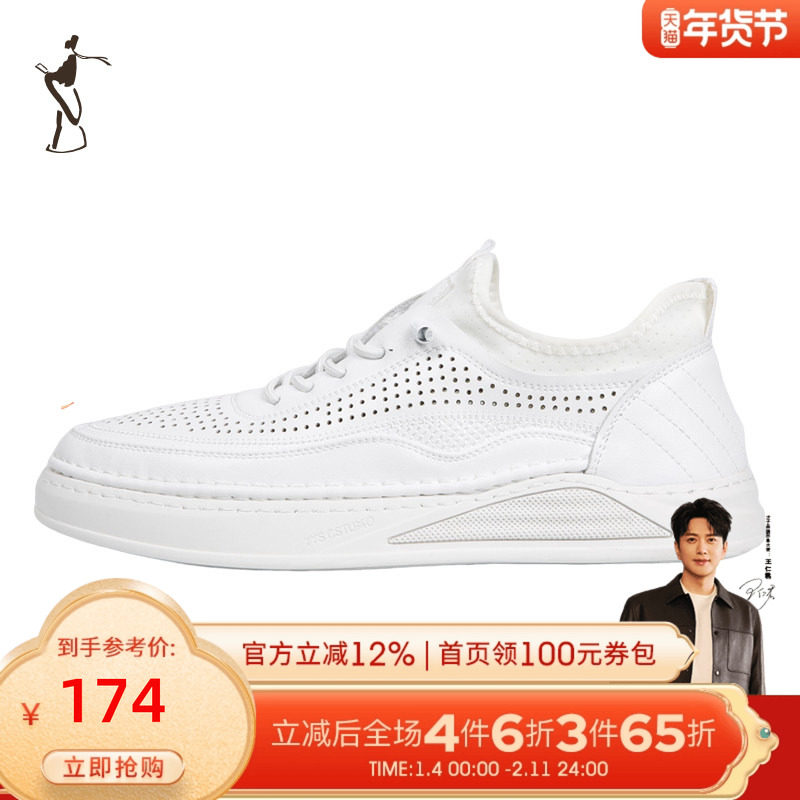 才子男鞋休闲板鞋男2025夏季新款透气时尚潮流鞋子简约舒适小白鞋,流行男鞋,休闲板鞋,淘宝优惠券,粉丝福利购,淘宝优惠卷