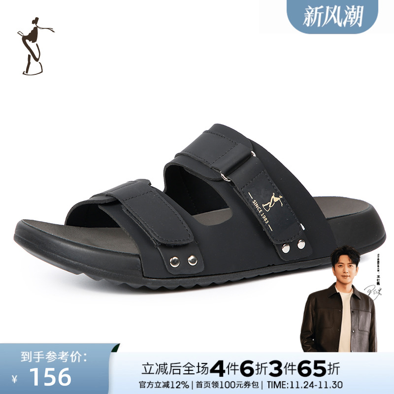 才子男鞋舒适经典休闲凉鞋男士防滑时尚拖鞋