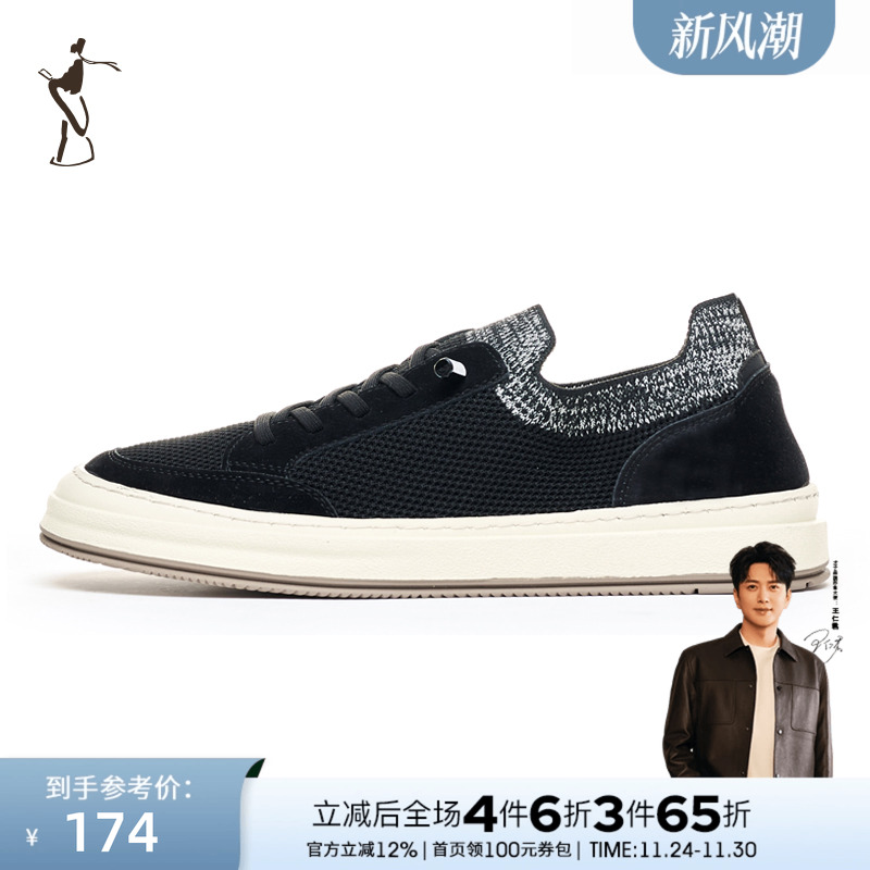 男鞋TRiES/才子轻便休闲飞织鞋