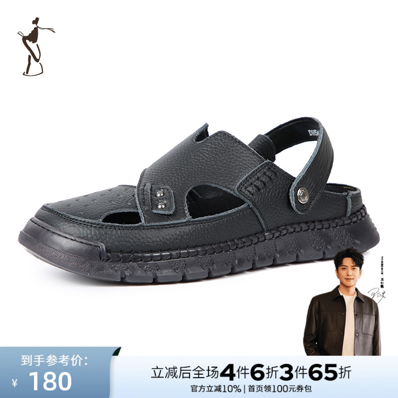 才子男鞋舒适经典休闲凉鞋男士厚底头层牛皮拖鞋沙滩鞋