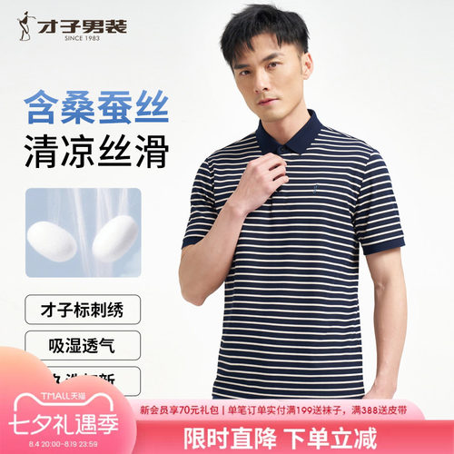 商务休闲短袖TRiES/才子