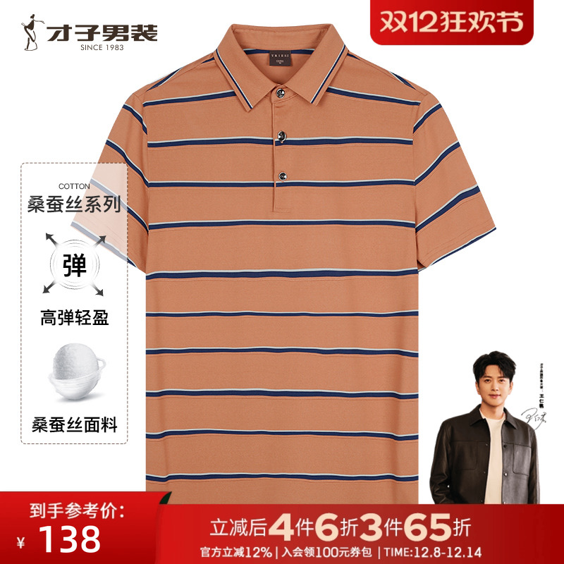 休闲短袖TRiES/才子夏季