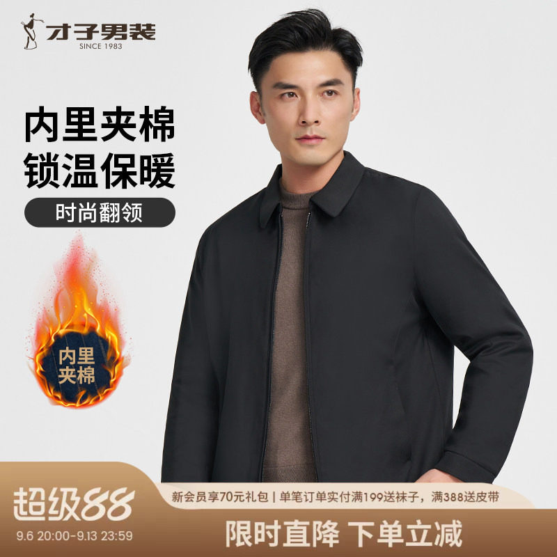 才子男装翻领夹克式棉服男士2026秋冬季休闲黑色商务行政棉衣外套