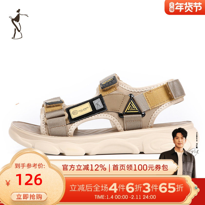 才子男鞋2025年夏季新款男士中青年时尚露趾户外休闲凉拖鞋潮,流行男鞋,休闲凉鞋,淘宝优惠券,粉丝福利购,淘宝优惠卷