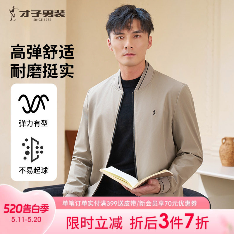 才子男装撞色棒球领夹克男士2025春秋季新款商务休闲刺绣黑色外套