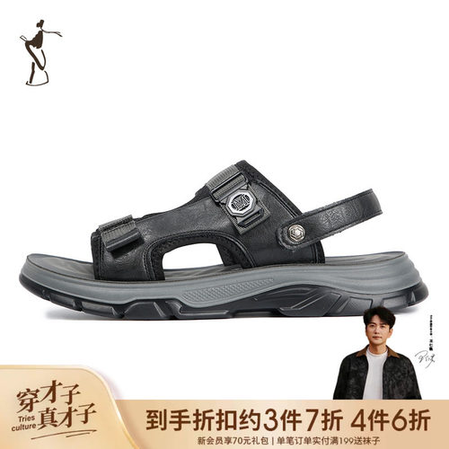 才子男鞋男士凉鞋男夏季新款时尚外穿户外舒适厚底防滑休闲拖鞋潮