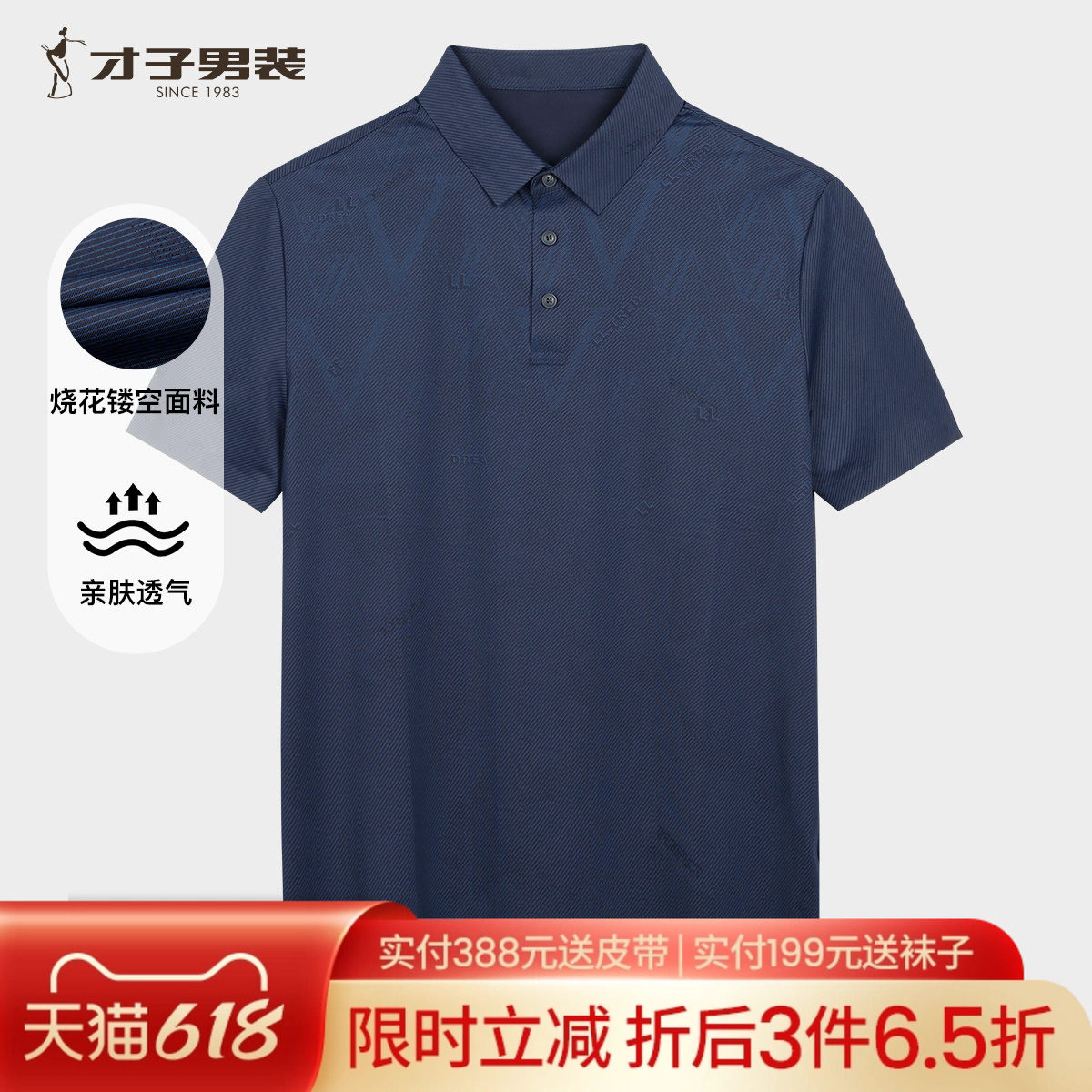 才子男装翻领印花短袖POLO衫男2026夏季新款透气商务休闲有领T恤