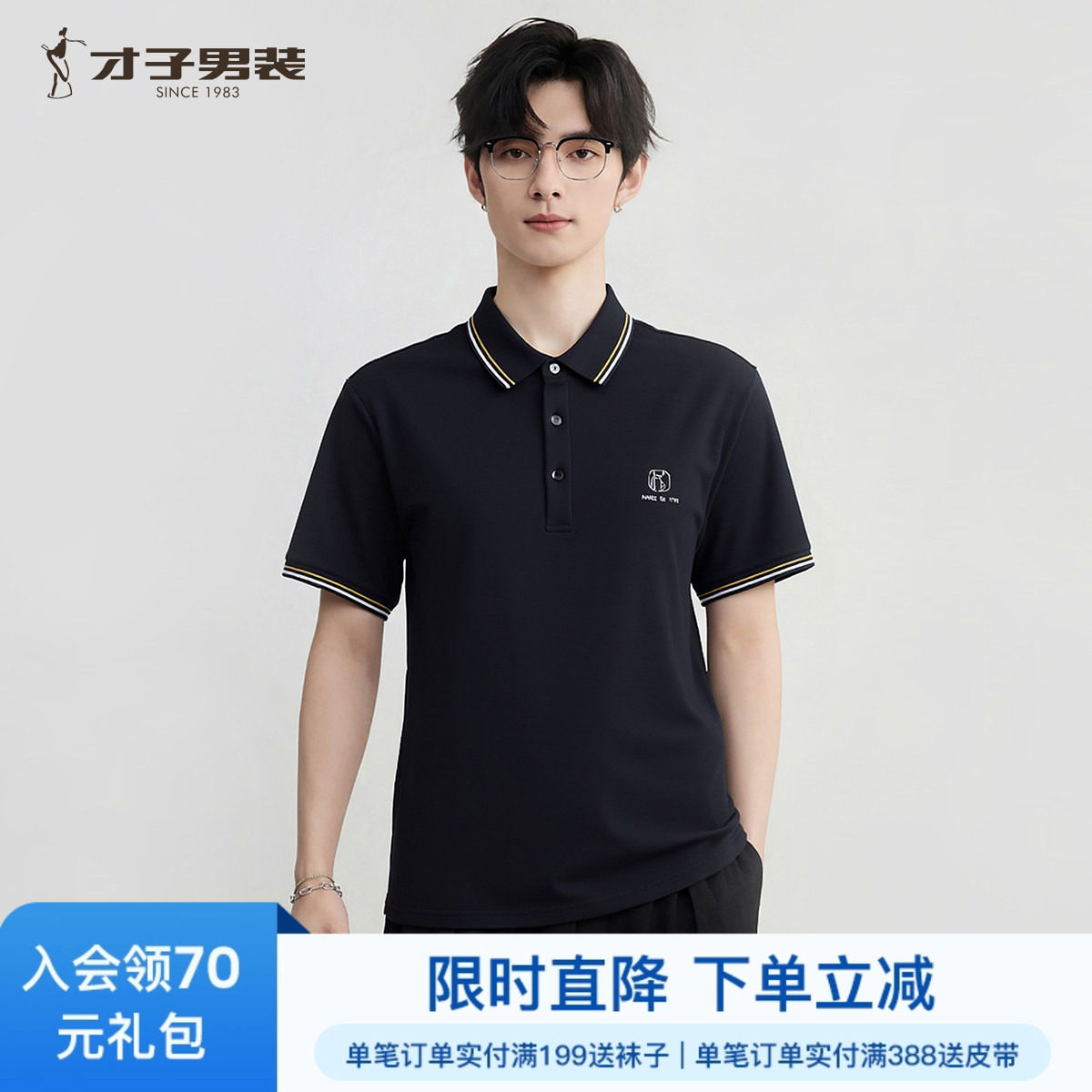 才子男装撞色翻领短袖POLO衫男2025夏季新款商务休闲薄款纯色T恤