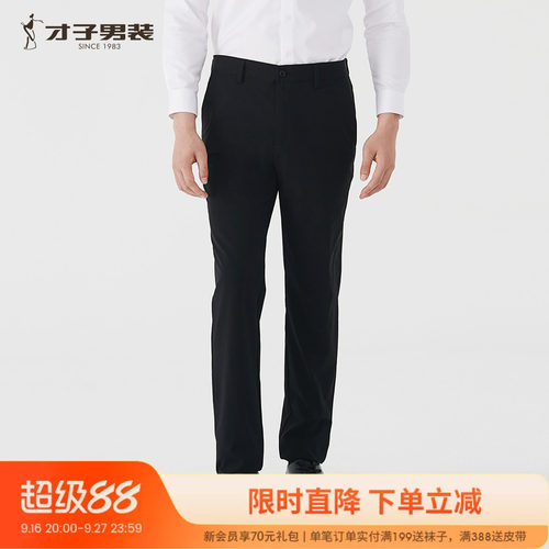 才子男夏季透气薄款商务休闲裤