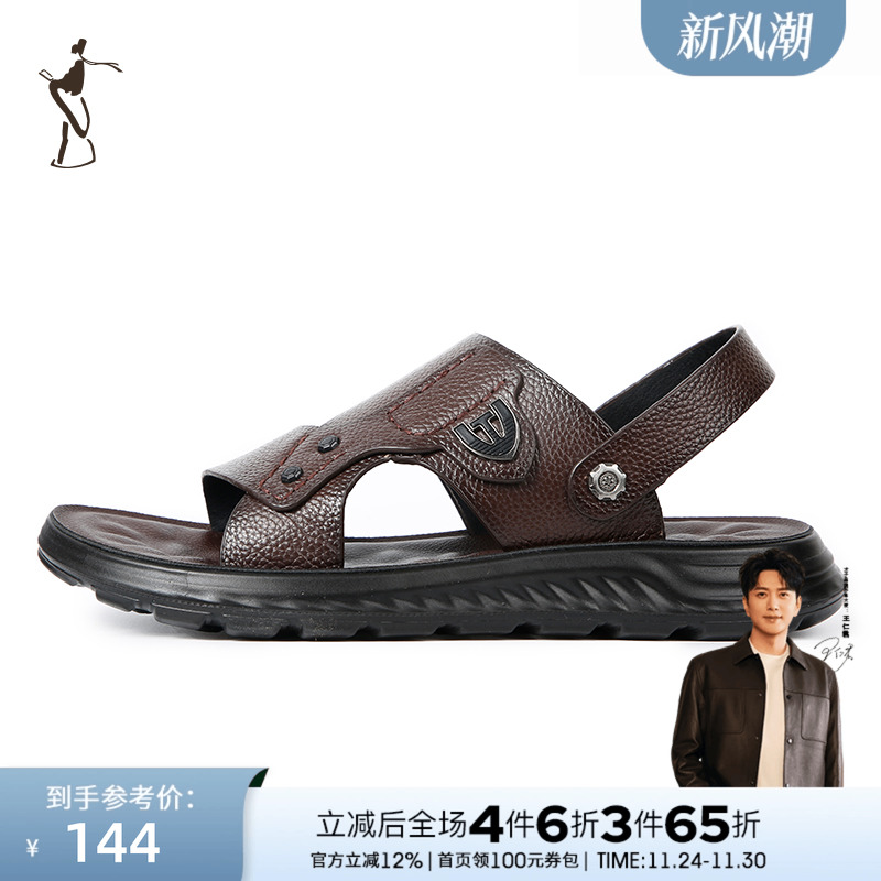 才子男鞋舒适经典休闲凉鞋男士防滑拖鞋沙滩鞋