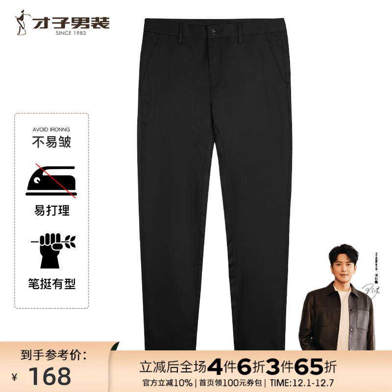 长裤休闲裤TRiES/才子休闲裤