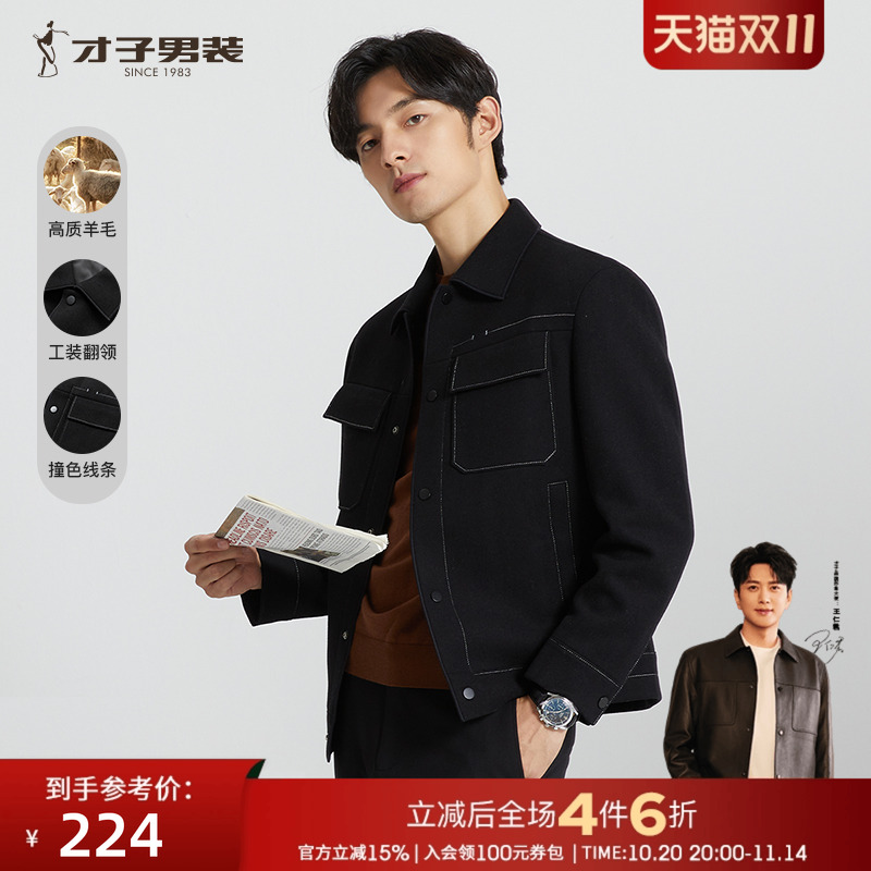 【羊毛呢】才子男装工装翻领夹克男2025秋冬季大口袋黑色休闲外套