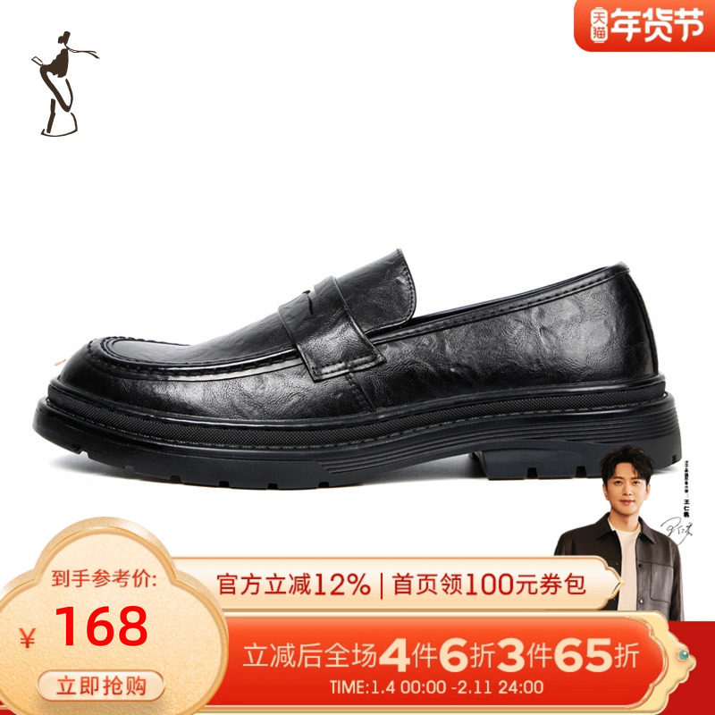 才子男鞋商务皮鞋男2025新款软底舒适新郎结婚办公室通勤正装鞋子,流行男鞋,休闲皮鞋,淘宝优惠券,粉丝福利购,淘宝优惠卷