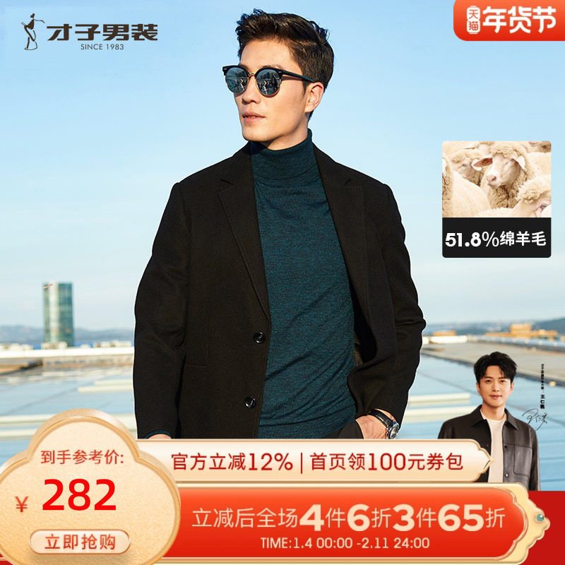 才子男装中长款毛呢大衣男士秋冬翻领休闲外套商务绅士上衣英伦风,男装,毛呢大衣,淘宝优惠券,粉丝福利购,淘宝优惠卷