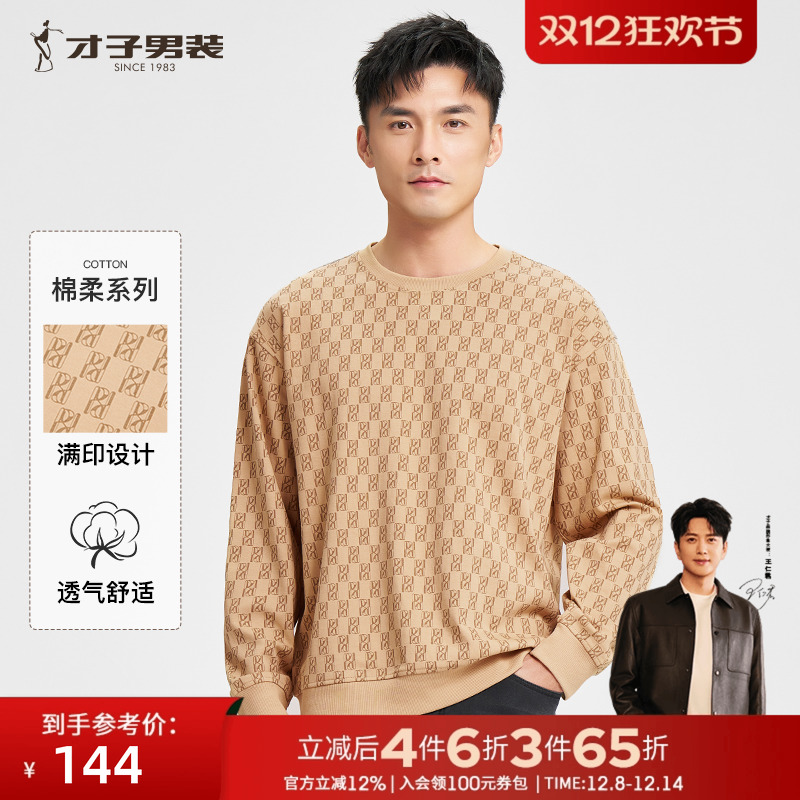 卫衣TRiES/才子宽松休闲满印