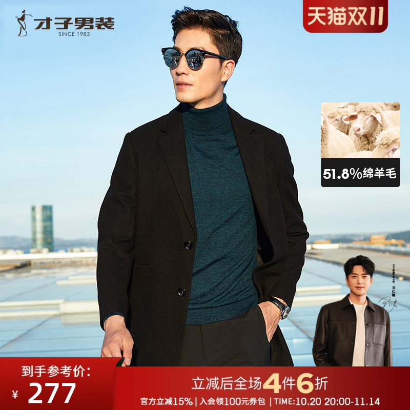 才子男装新款商务绅士毛呢大衣
